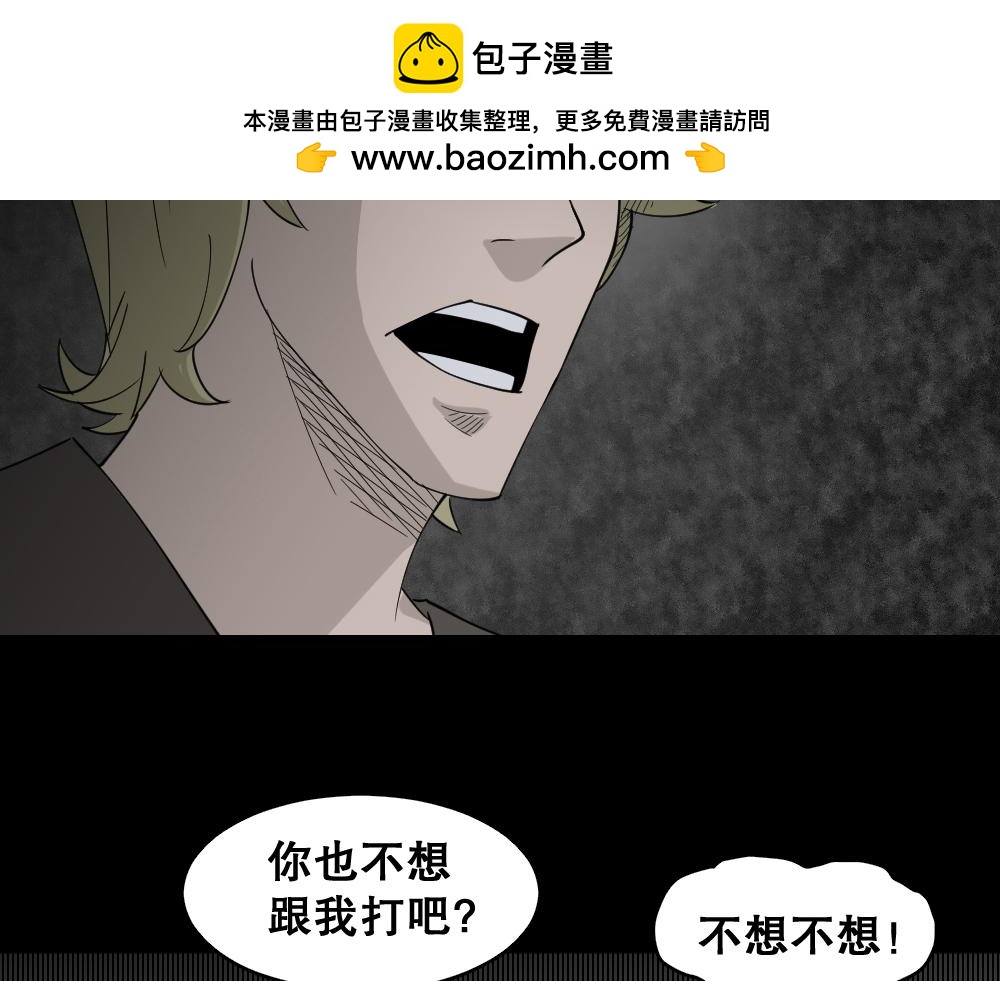 🍸怪奇笔记 罪恶之屋6 第3页