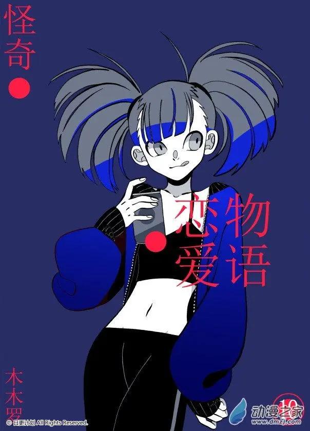 第10回-第10话