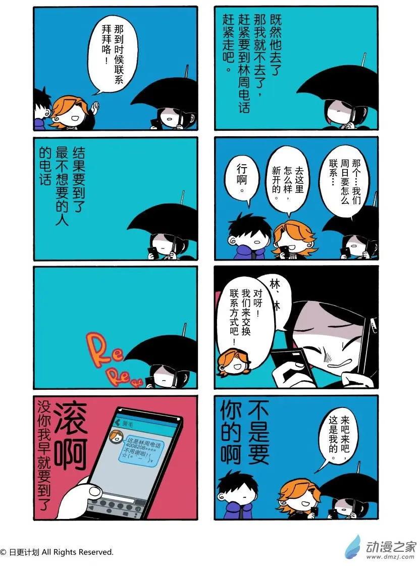 第11回-第12话