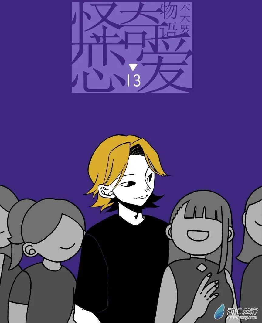 第13回-第14话
