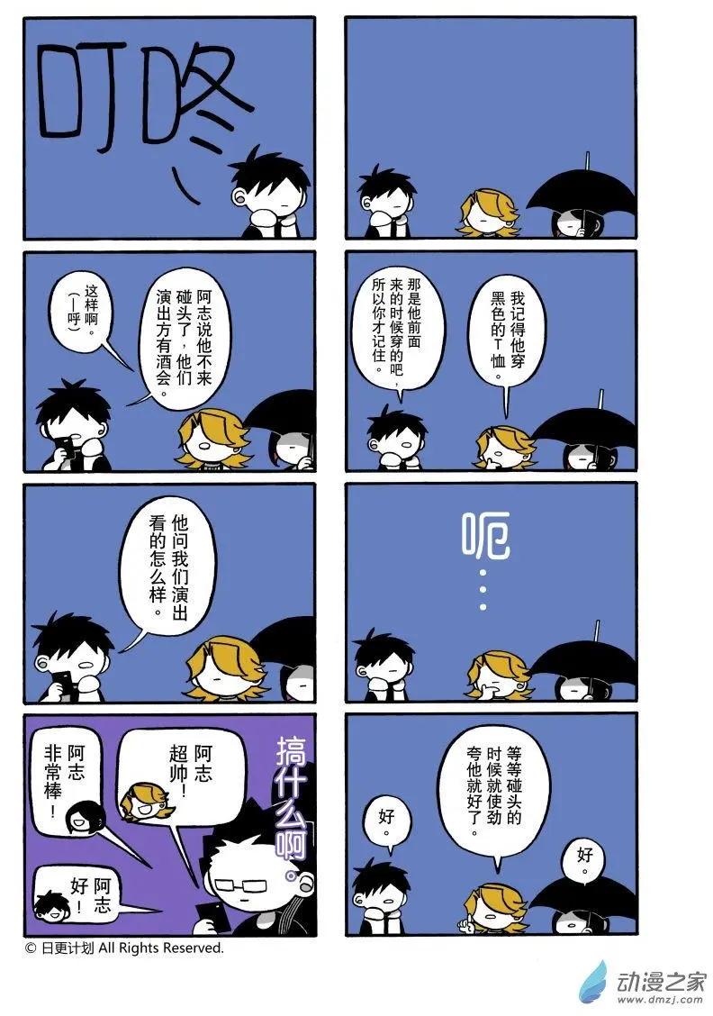 第13回-第14话