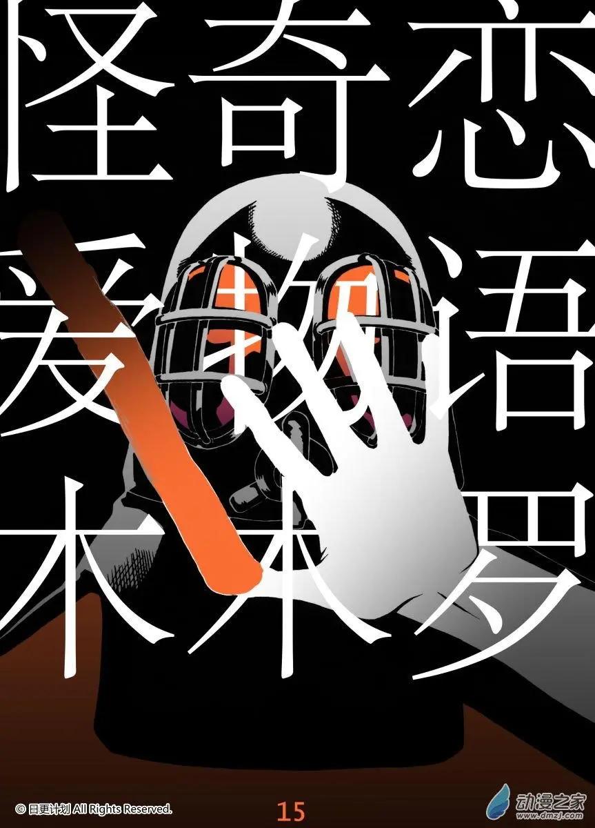 第15回-第16话