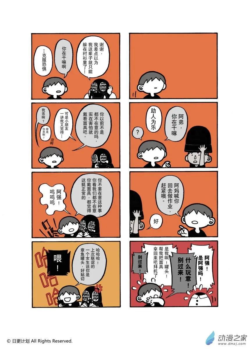 第15回-第16话