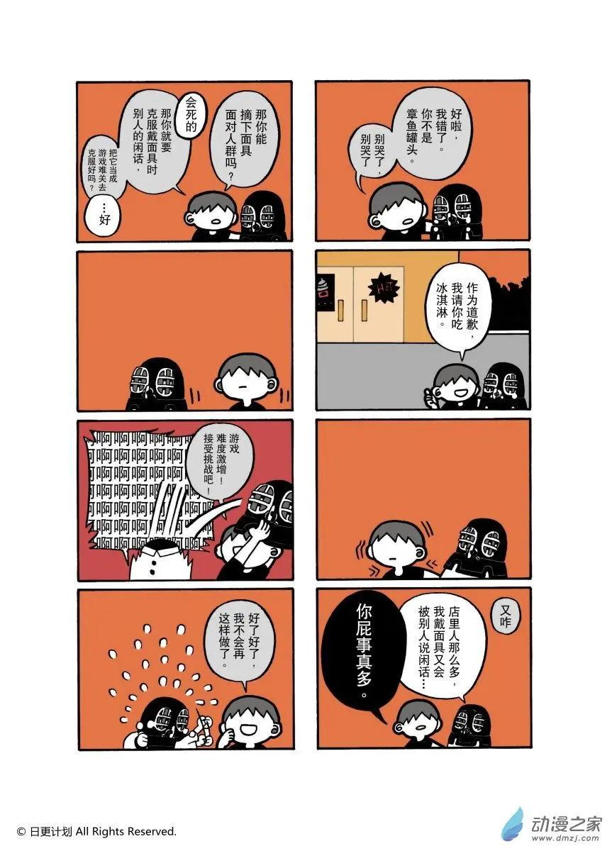 第15回-第16话