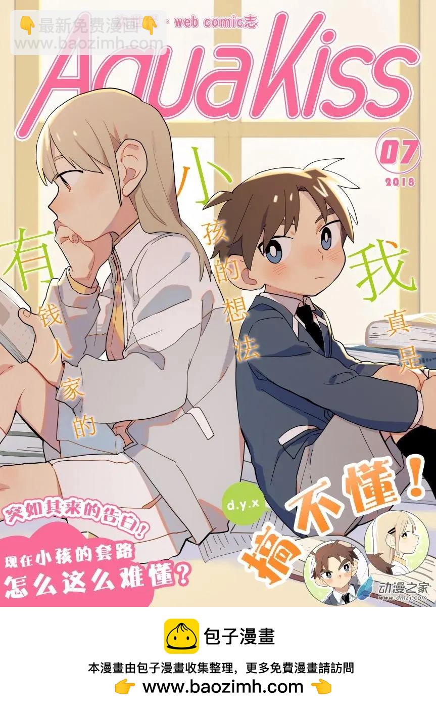 第15回-第16话