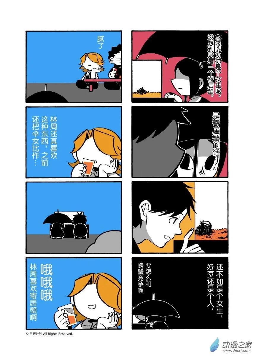 第16回-第18话