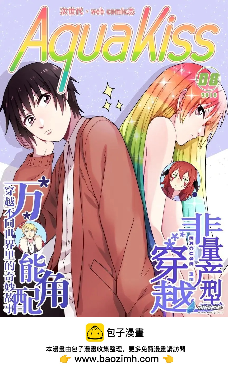 第16回-第18话