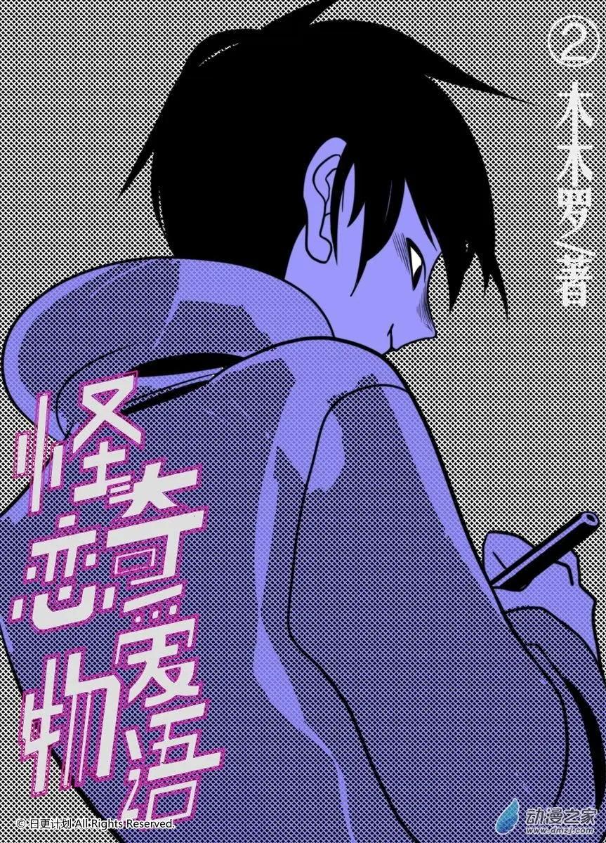 第02回-第2话