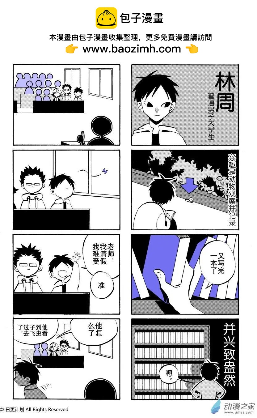 第02回-第2话