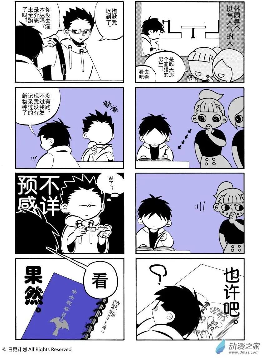 第02回-第2话