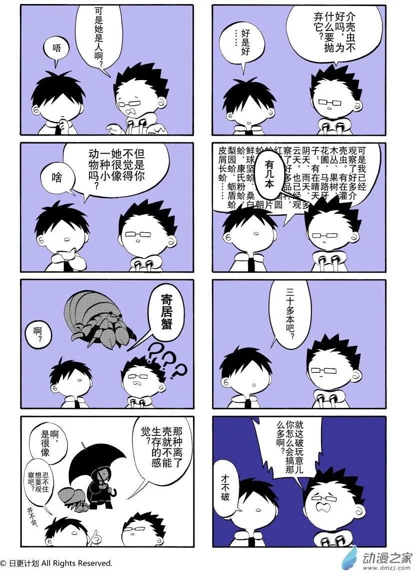 第02回-第2话