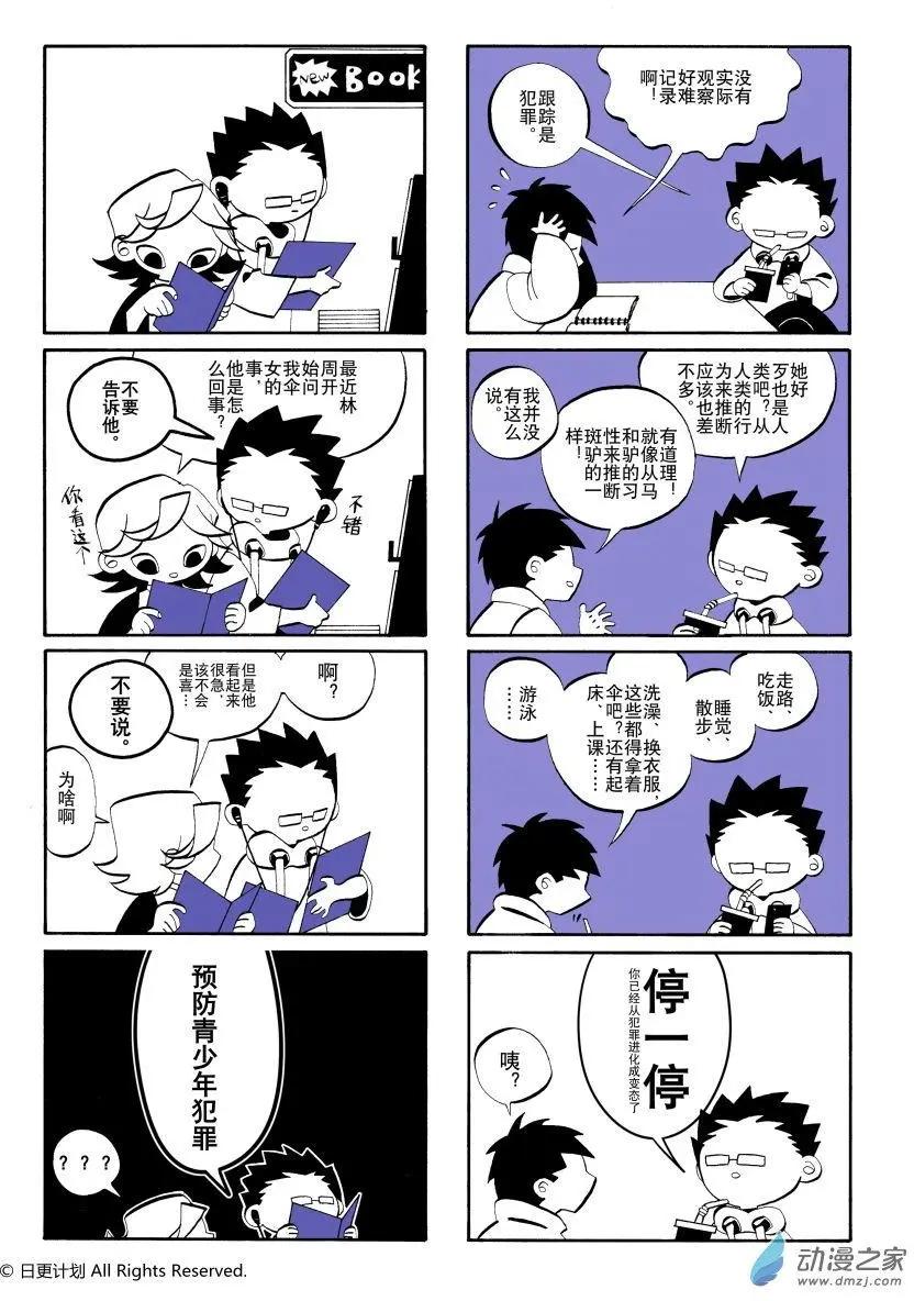 第02回-第2话