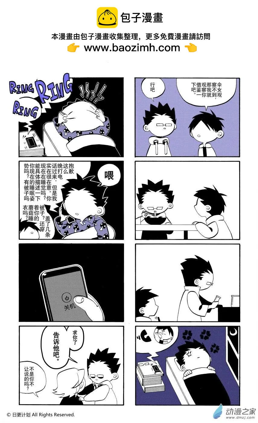 第02回-第2话
