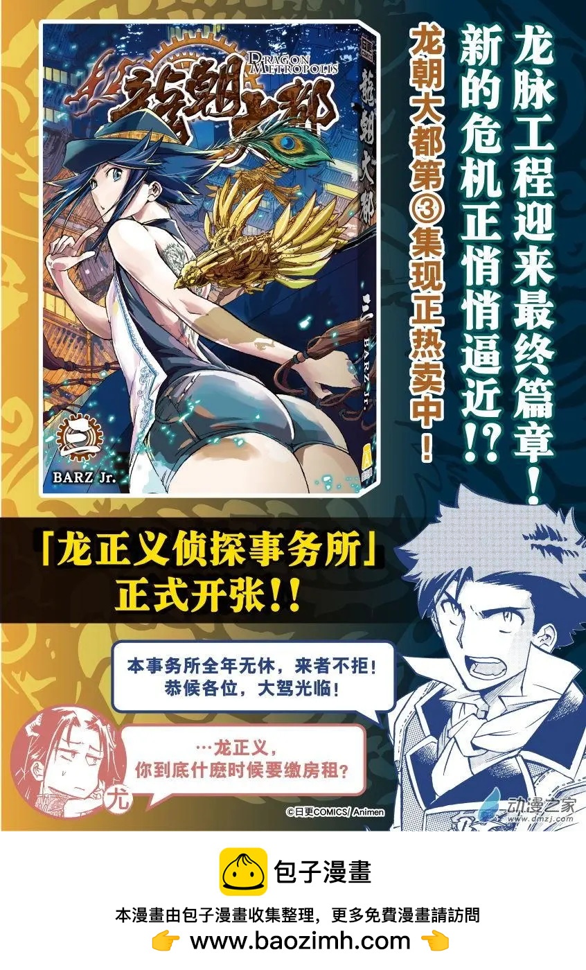 第02回-第2话