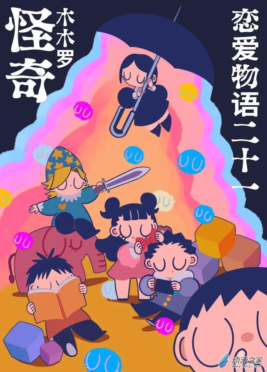 第21话a-第26话