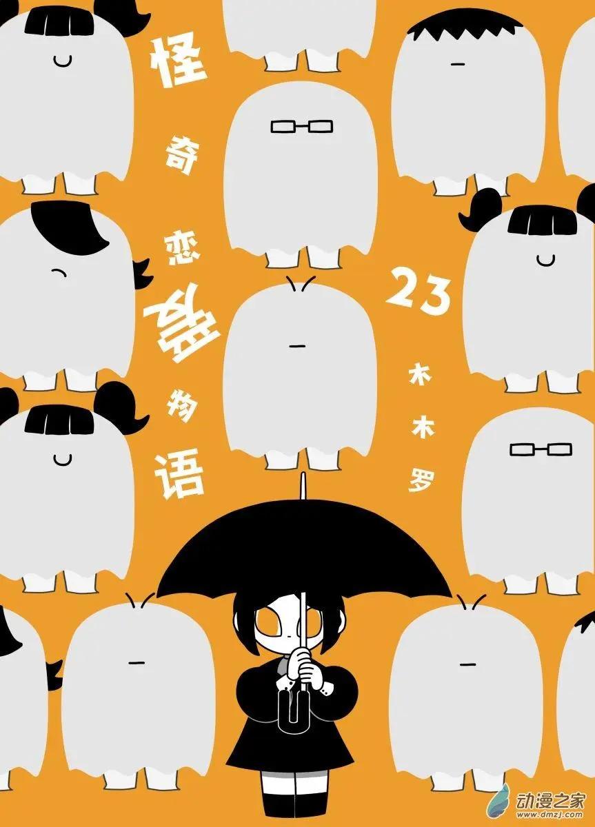 第23话a-第30话