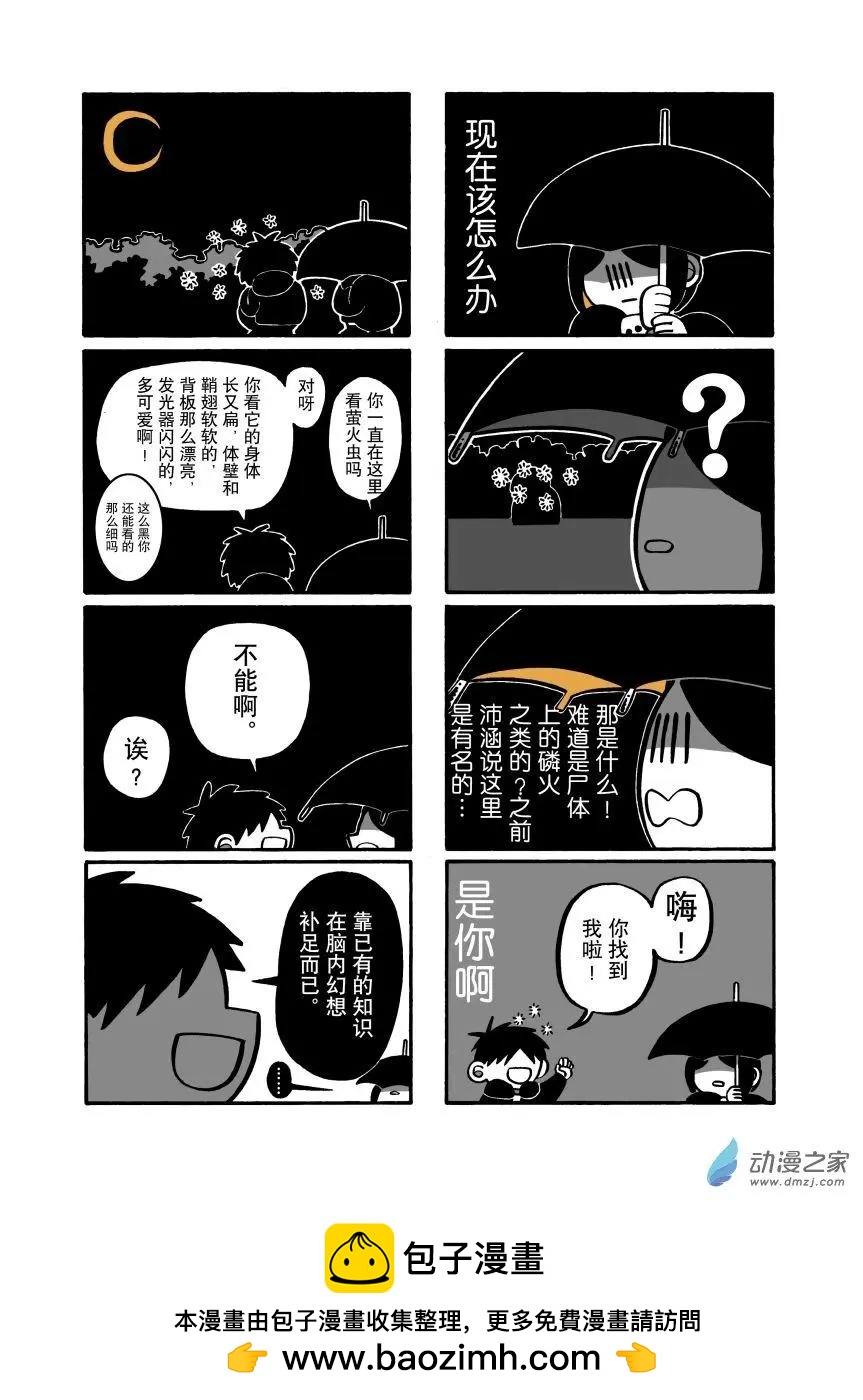 第23话a-第30话