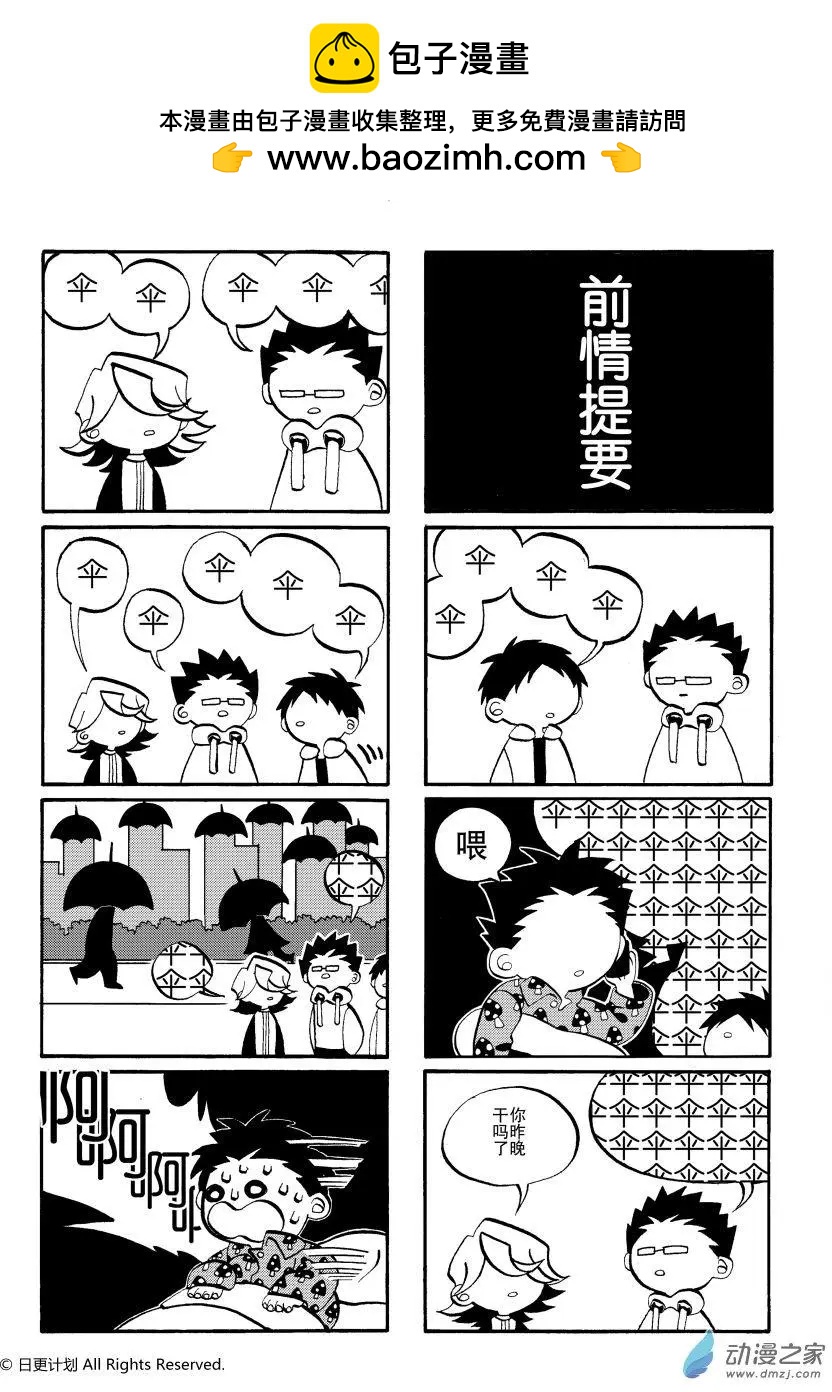 第04回-第4话