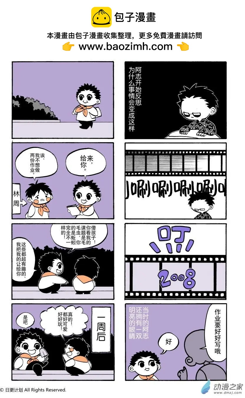 第04回-第4话