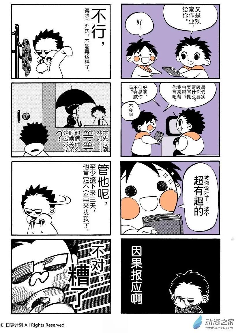 第04回-第4话