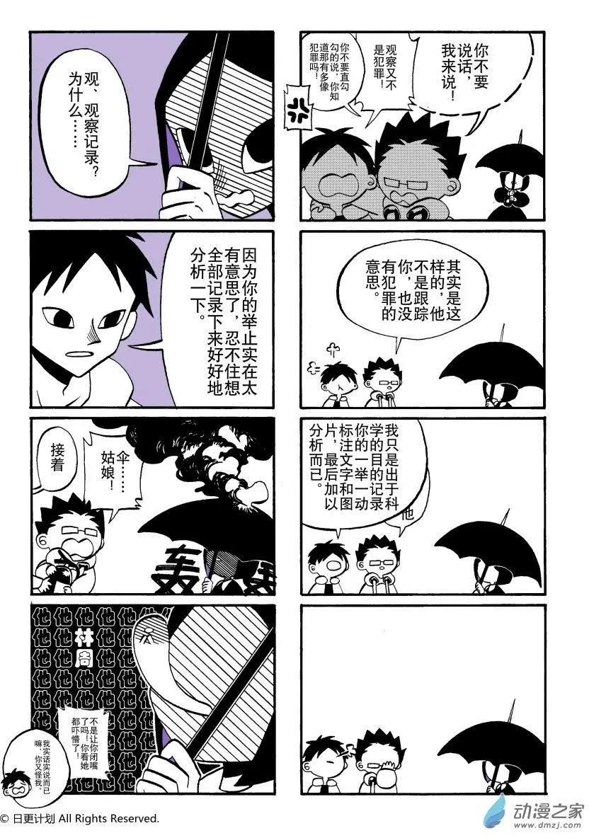 第04回-第4话