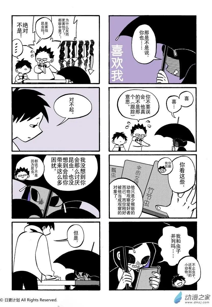 第04回-第4话