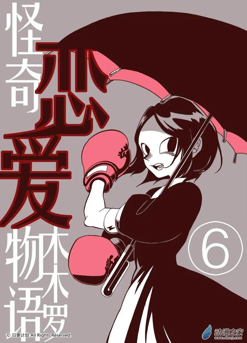 第06回-第6话