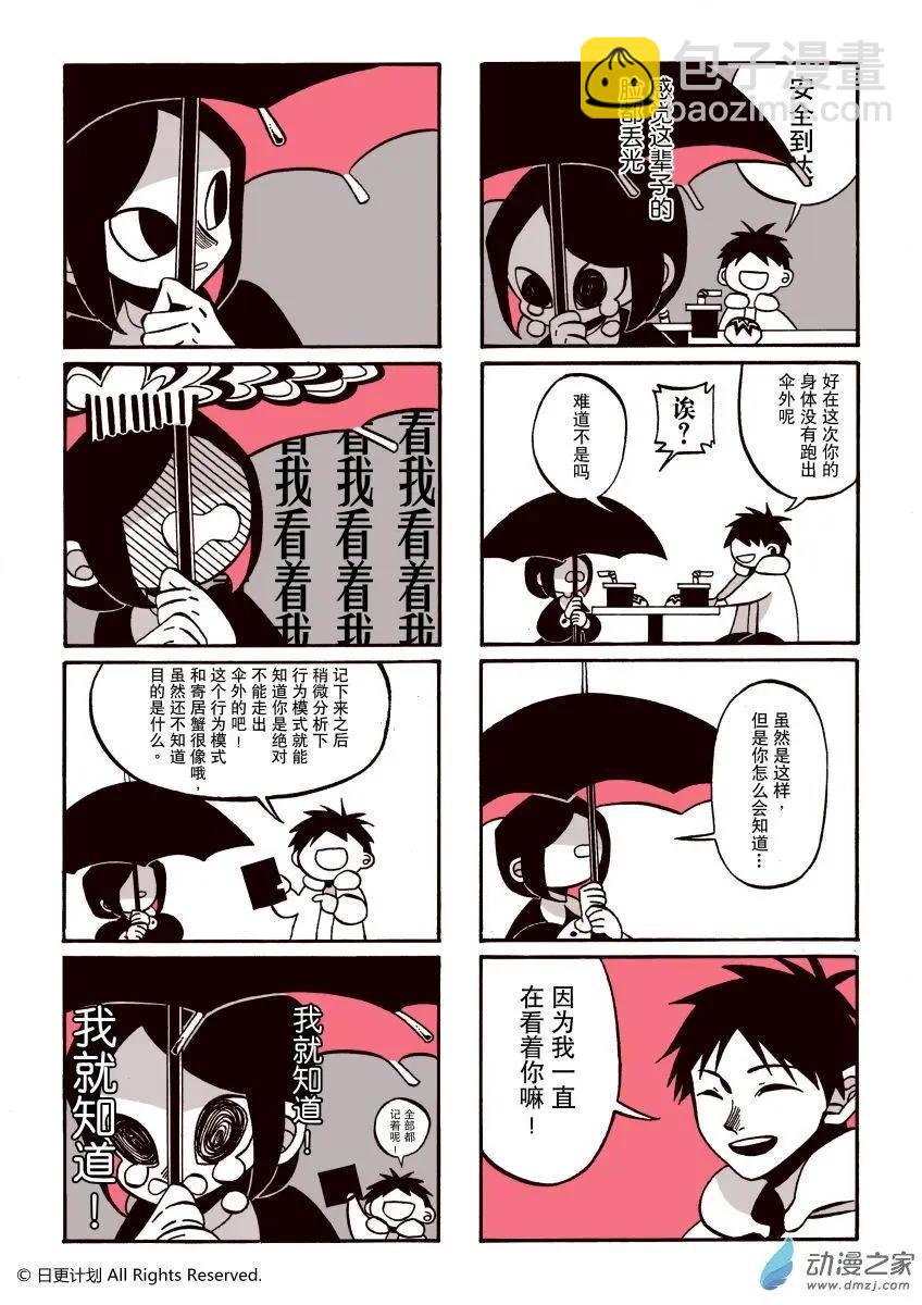 第06回-第6话