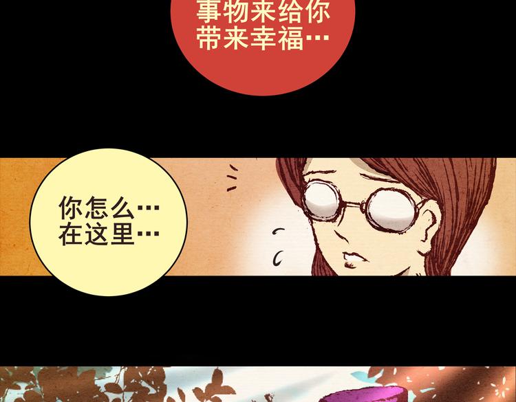 许愿魔镜（下）(1/3)-第2话