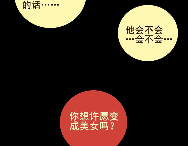 许愿魔镜（下）(1/3)-第2话