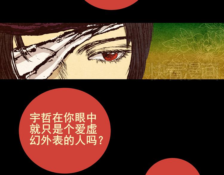许愿魔镜（下）(1/3)-第2话