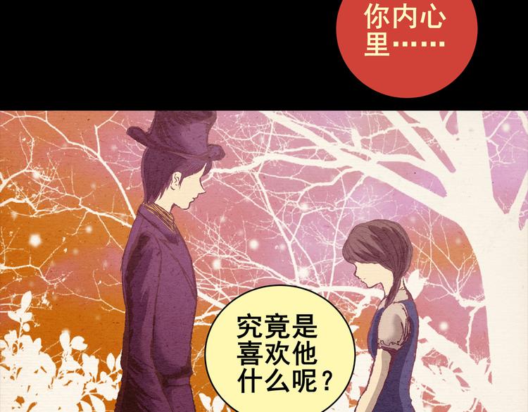 许愿魔镜（下）(1/3)-第2话