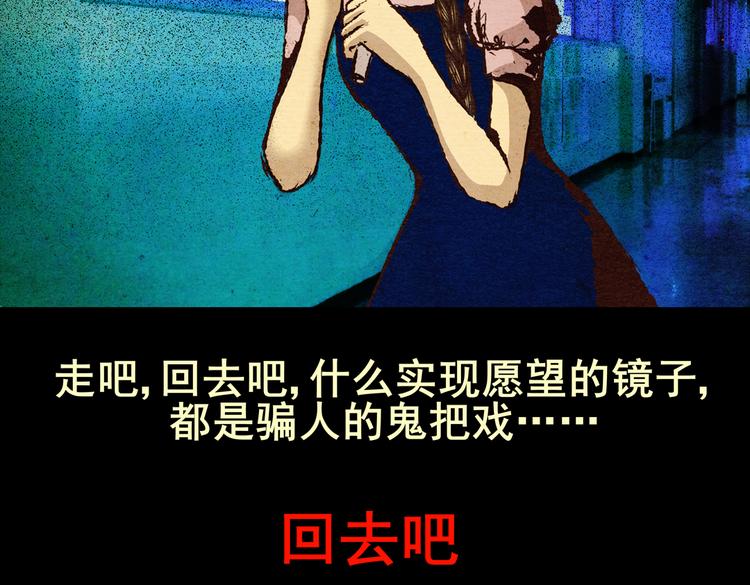 许愿魔镜（下）(1/3)-第2话