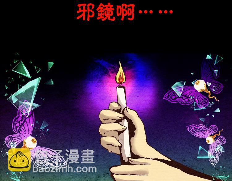 许愿魔镜（下）(1/3)-第2话