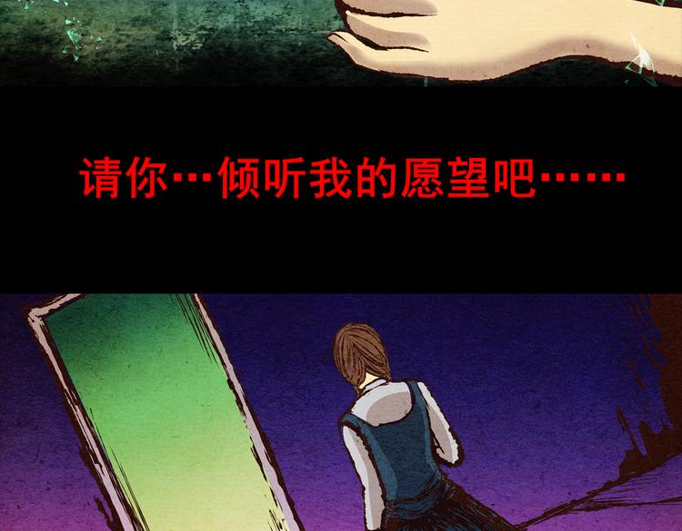 许愿魔镜（下）(1/3)-第2话