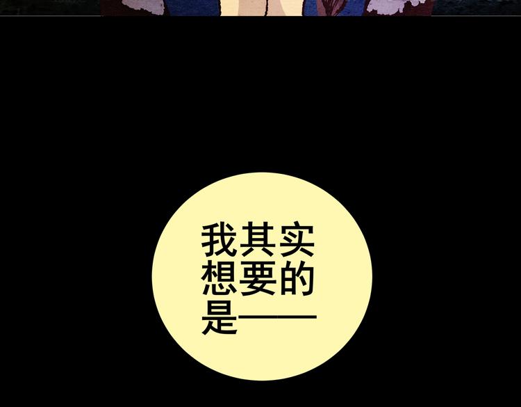 许愿魔镜（下）(1/3)-第2话