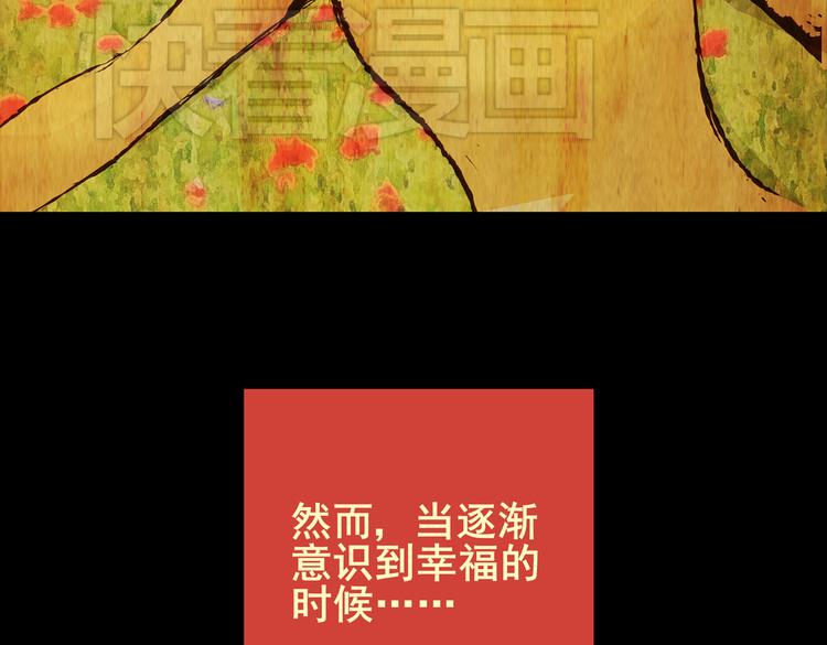 环形恐惧（一）(1/2)-第12话