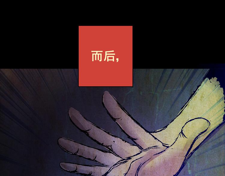 环形恐惧（一）(1/2)-第12话