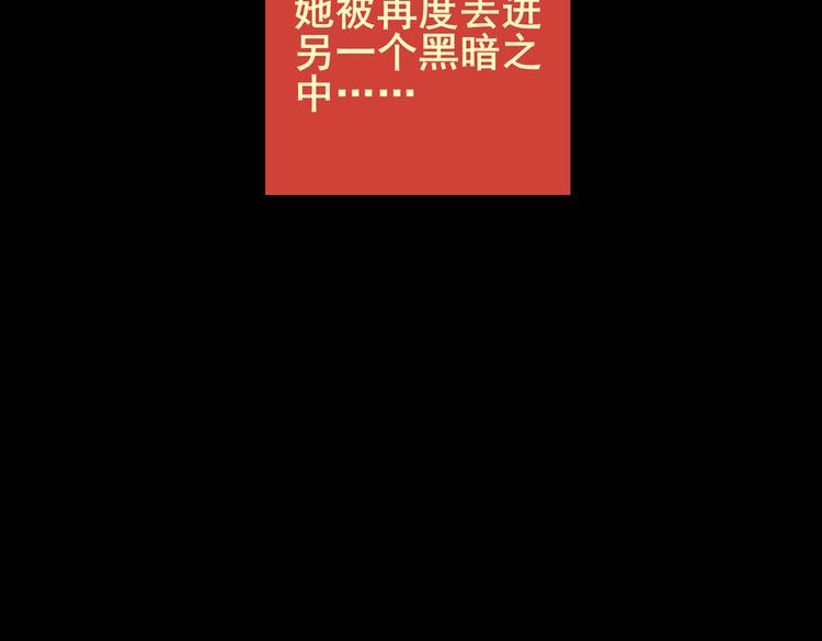 环形恐惧（一）(1/2)-第12话