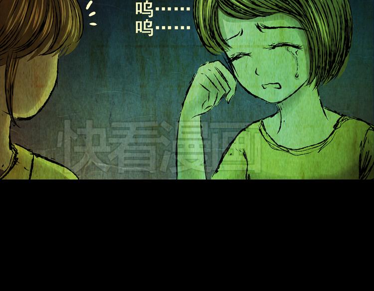 环形恐惧（一）(1/2)-第12话