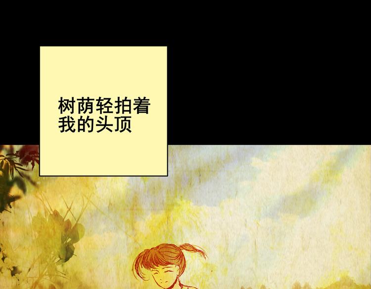 环形恐惧（一）(1/2)-第12话