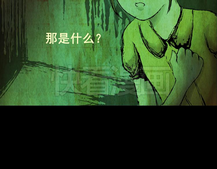 环形恐惧（一）(1/2)-第12话