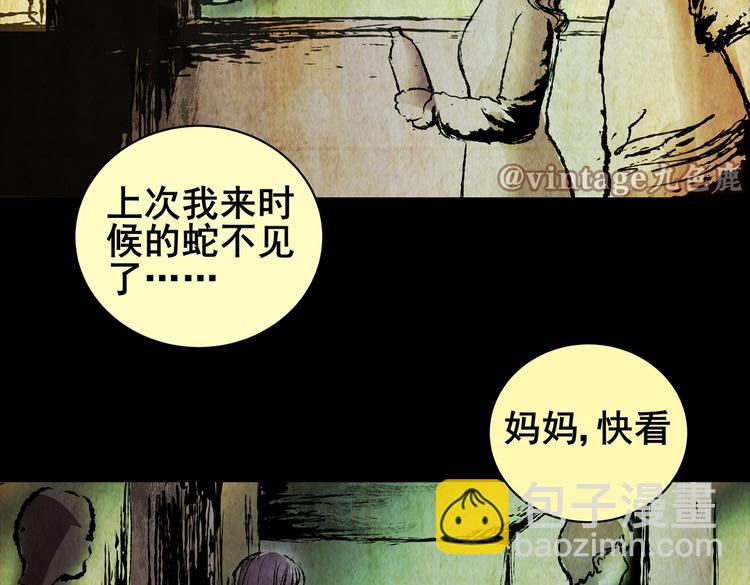 环形恐惧（完）(1/2)-第14话