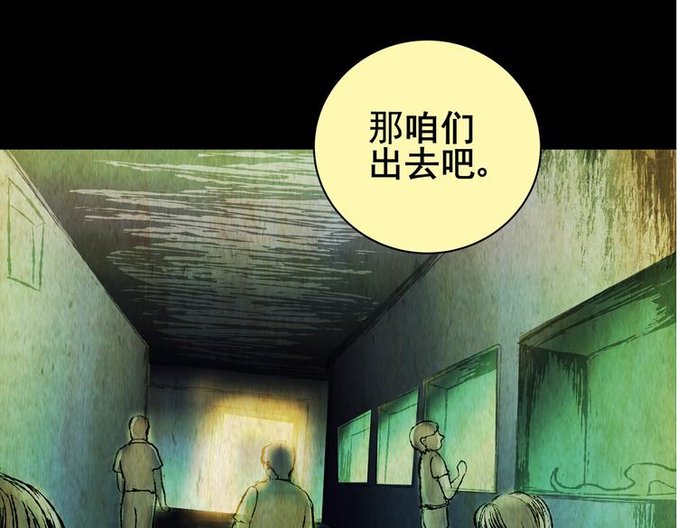 环形恐惧（完）(1/2)-第14话