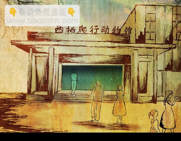 环形恐惧（完）(1/2)-第14话