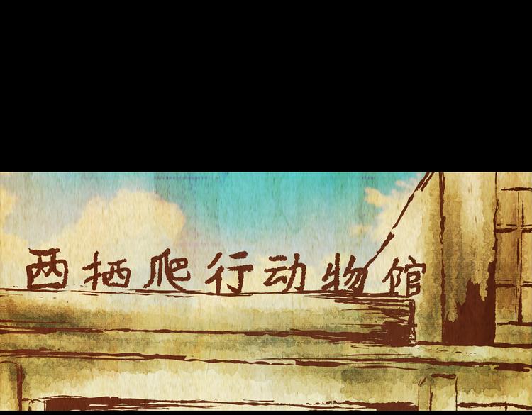 环形恐惧（完）(1/2)-第14话