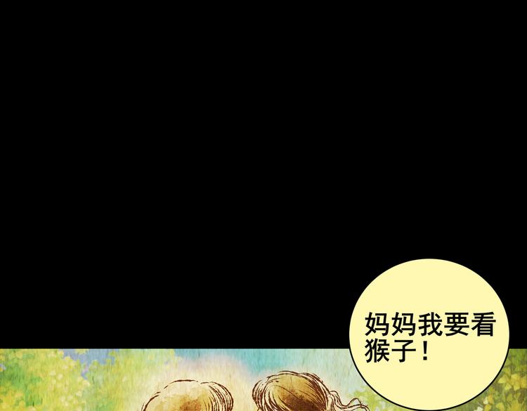 环形恐惧（完）(1/2)-第14话