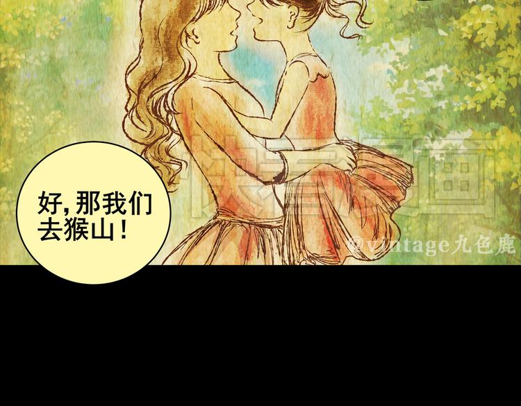 环形恐惧（完）(1/2)-第14话