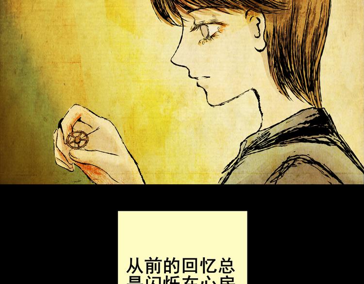 惊悚心意（二）(1/2)-第16话