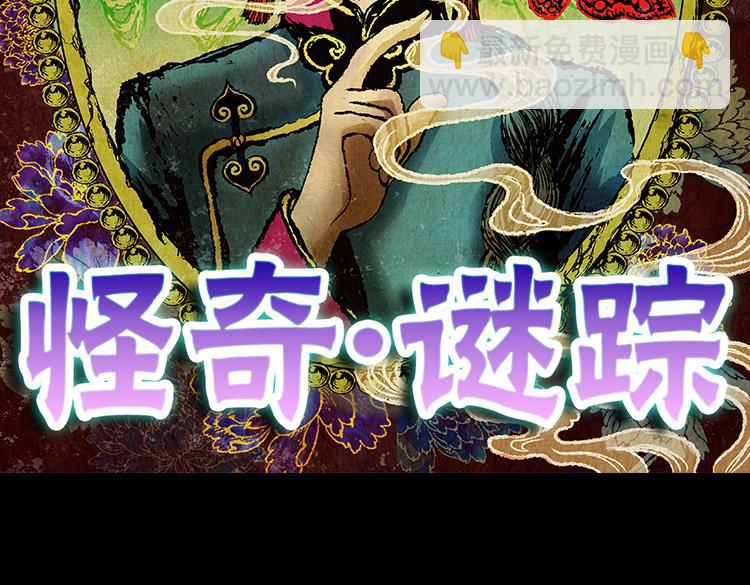 惊悚心意（二）(1/2)-第16话